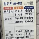 고기마을 - 창녕군 영산계성로 50 | 고기마을