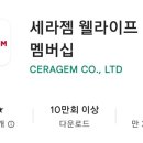 세라젬웰카페대치점 네이버블로그