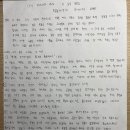 [정치경제학의 이해] 다시 태어난다 해도 이 길을 독후감 - 응용통계학과 18010379 심영호 이미지