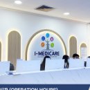 아이메디케어 이미지