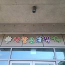신광기획