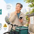 은퇴 후 배달 부업 괜찮을까? 시작 전 꼭 알아야 할 현실 체크 7가지