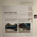 한국교육문화콘텐츠진흥원 | [한국효문화진흥원 제4기 HYO 서포터즈] 발대식 현장 📸