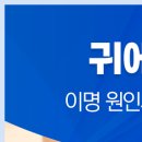 생생플러스이비인후과의원 이미지