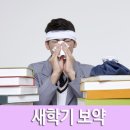 새힘찬한의원 네이버블로그