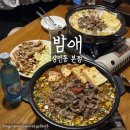 주정차-51 | 대구 상인동 술집 분위기 좋은 안주맛집 상인역 술집 밤애