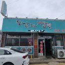 두남자짬뽕 - 북구 칠곡중앙대로95길 27-1 | 두남자짬뽕