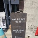 네일르와