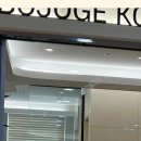 수로한의원 이미지