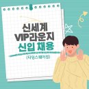 (주)신세계 타임스퀘어점 이미지