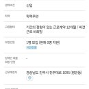 (주)한화갤러리아 진주점 이미지