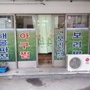 연지아구찜 이미지