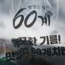 교촌치킨 금산점 - 금산군 | 교촌치킨 금산점