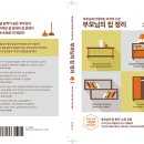 부모님의집