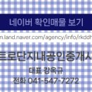 새솔공인중개사사무소 이미지