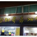 전주휴게실 이미지