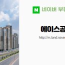 더올공인중개사사무소 네이버블로그