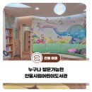 안동시립어린이도서관 | 누구나 방문가능한 안동시립어린이도서관 소개