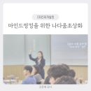 나다움연구소 이미지