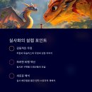 동명크린 | 드래곤 길들이기 실사 영화 쿠키 영상 있을까, 관람 전 필수 체크