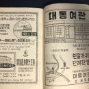속리여관 네이버블로그