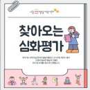 우리아이발달지원센터 - 남동구 만수서로105번길 47 | 서울아이발달지원센터 온라인 스크리닝 후기, 발달·언어지연 고민 중이라면 꼭 신청하세요!