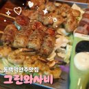 그린와사비 | 동백역술집 맥주 한잔하기 좋은 안주맛집 '그린와사비' 꼬치와 나가사끼 짬뽕 대박추천!