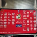 효행원반점 이미지