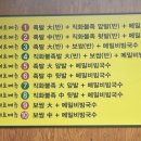 고덕야들야들한족발