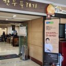 제주축산농협한우프라자아라점 이미지