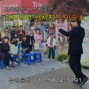 휴식공간 | 거리공연 마술쇼섭외 안산 군포 버스킹 마술쇼 도심에서 펼쳐지는 휴식공간 후기