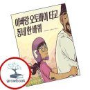 아빠의보물창고