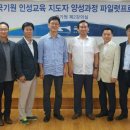 인성지도자 이미지