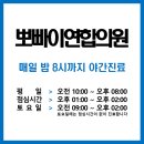 엄지연합의원 이미지