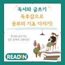 리드인독서중심논술교습소 이미지