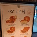 평일 오전 성심당 방문 후기, 성심당 베스트 빵 추천, 성심당 주차 정보