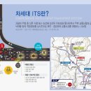 아이티에스(ITS)