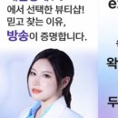 뷰티연구소 네이버블로그