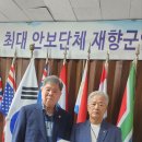 동대문회 8월 이사회 신입 이사 임명식 (2025.08.07) 이미지