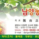 남양농원 - 성남시 중원구 성남대로 1149 | 남양농원