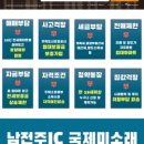 금구IC(전주) 이미지