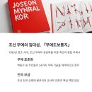 조선의 무예-무예24기 | ⚔️ KBS 역사스페셜 - 이것이 조선의 무예다! 무예도보통지를 통해 본 조선시대 무예의 완성