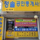 명성컨설팅공인중개사사무소 이미지