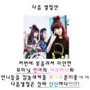 2NE1의 CL과 신상녀 서인영의 닭벼슬머리 하는 방법 ( 보너스 당고머리 하는 방법) 이미지