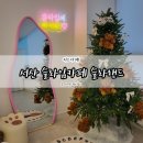 고운로 | 서산 슬라임 카페 슬라랜드에서 슬라임 + 데코 체험 후기