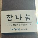 GS25포항덕수점 이미지