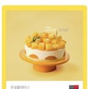 삼척의료원 | 투썸 플레이스 삼척의료원점에서 구매한 망고생 후기 너무 맛있음 다들 구매하셔요