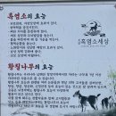 천안흑염소세상 네이버블로그