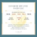 르무이헤어룸 - 평택시 탄현1로 160 | 르무이헤어룸