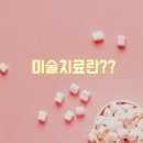 한국조형심리치료협회